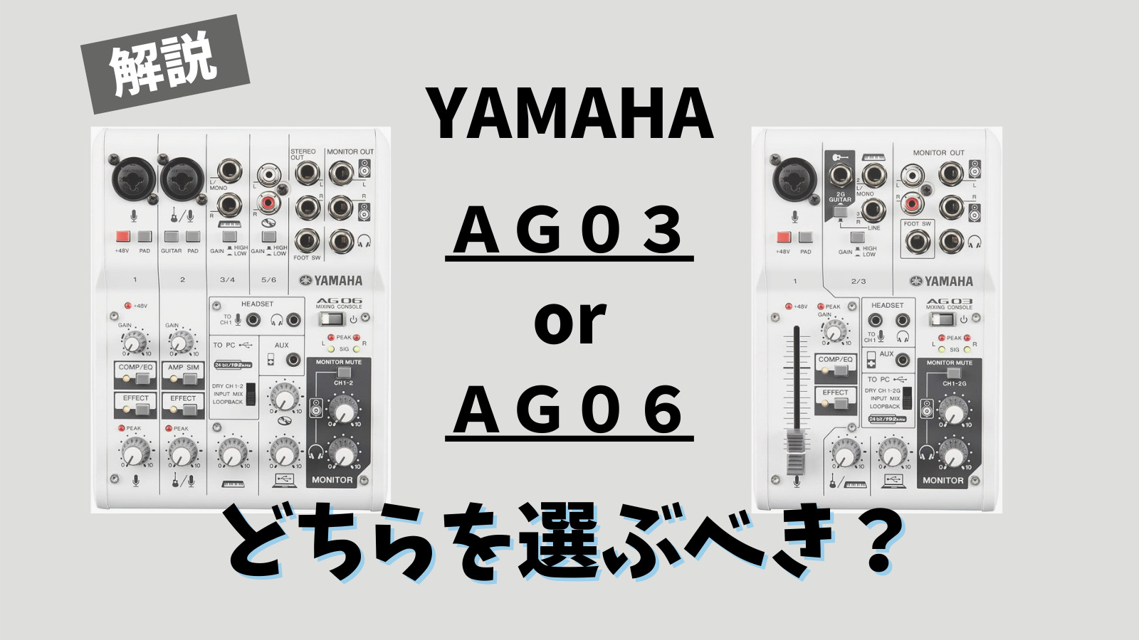 Ag03の使い方徹底解説 音の流れ つまみ ボタンの役割を理解しよう みゅーすた